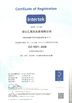 চীন Hubei HYF Packaging Co., Ltd. সার্টিফিকেশন